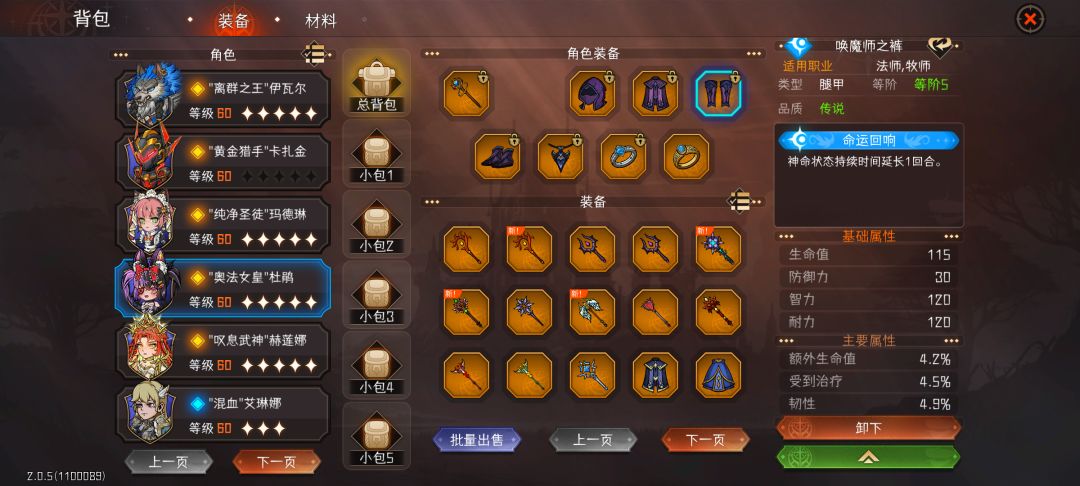 关于高达赛季词条继承的发现 3