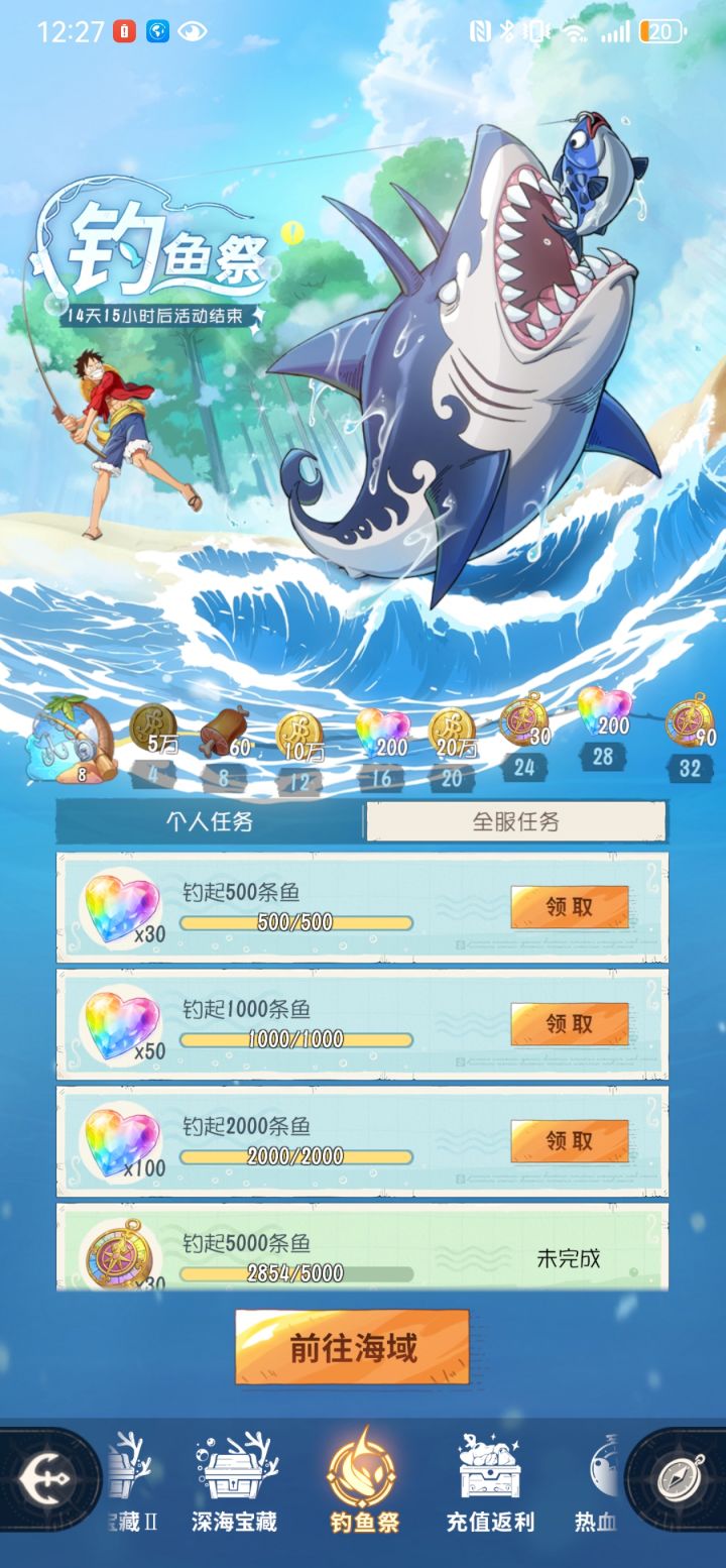全服任务怎么领不了。。。截图