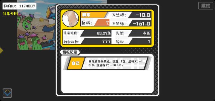 事件分享截图