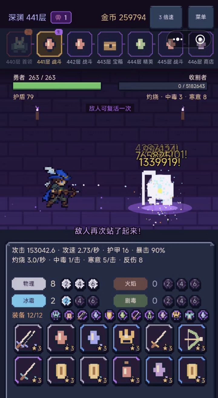 颗秒BOSS！已毕业截图