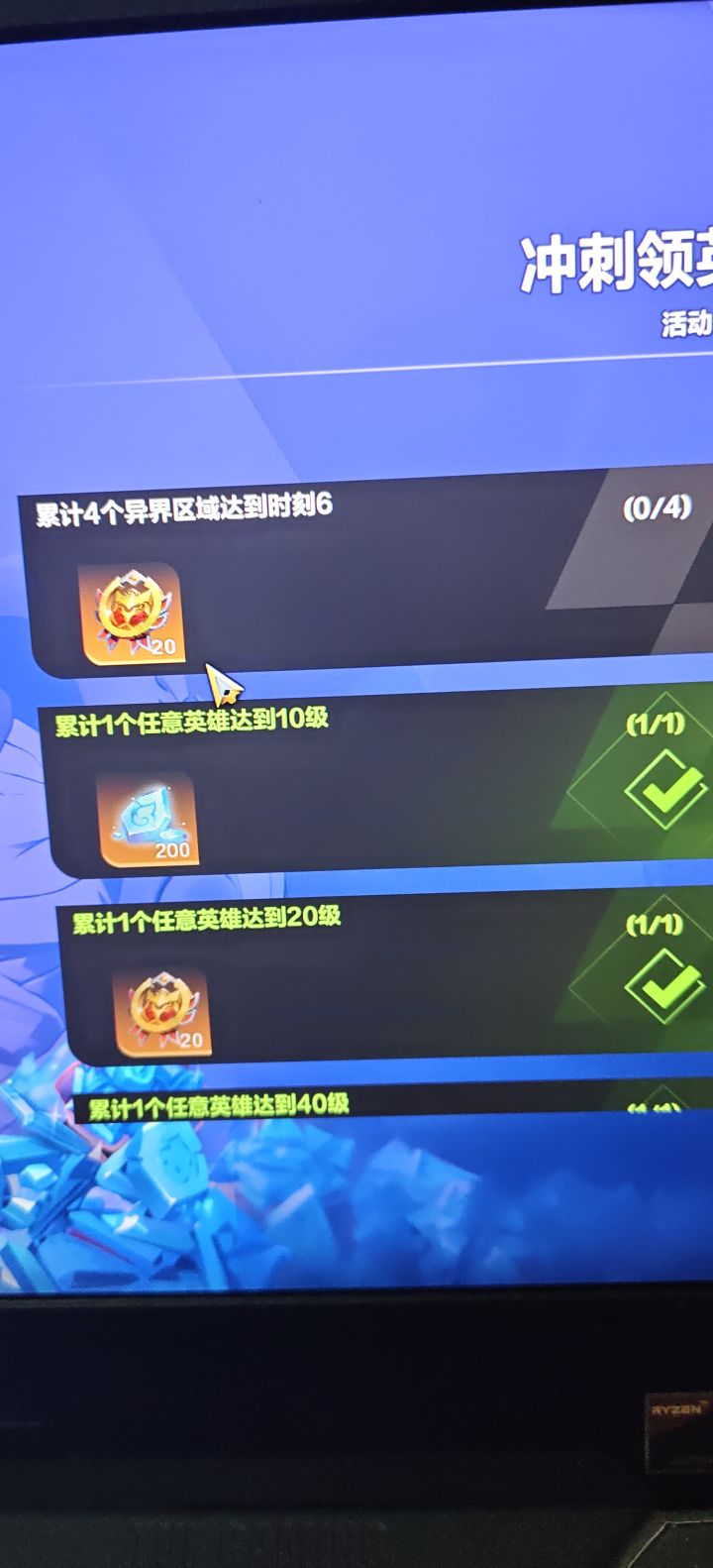 这个怎么完成,我时刻7都打完了截图