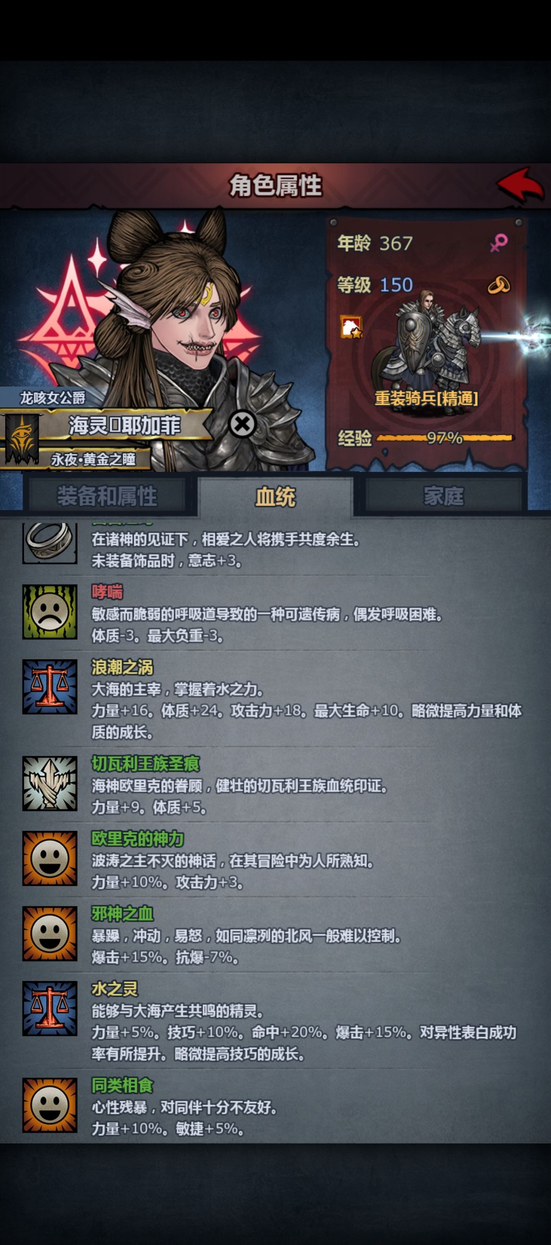 九神齐聚 2