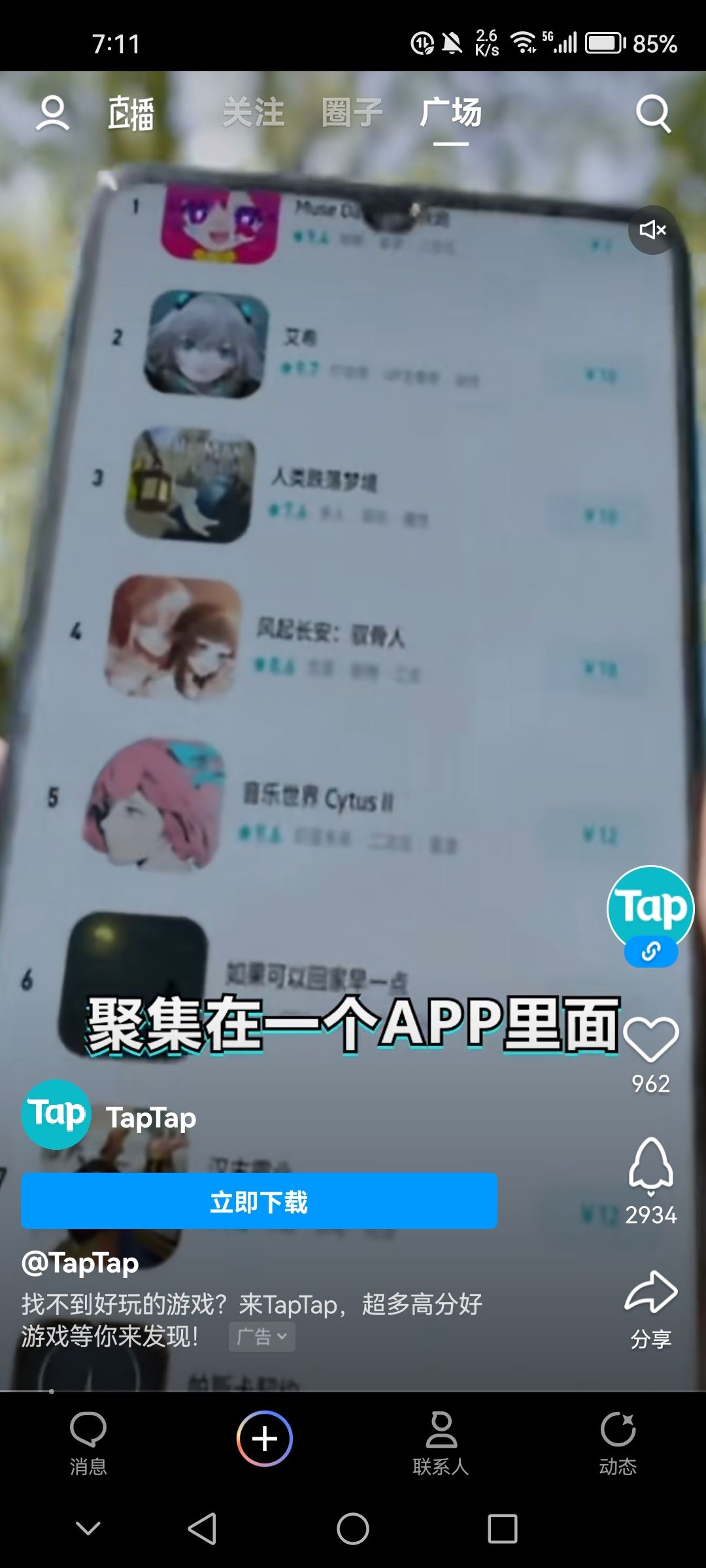 QQ广告别太逆天😂 1