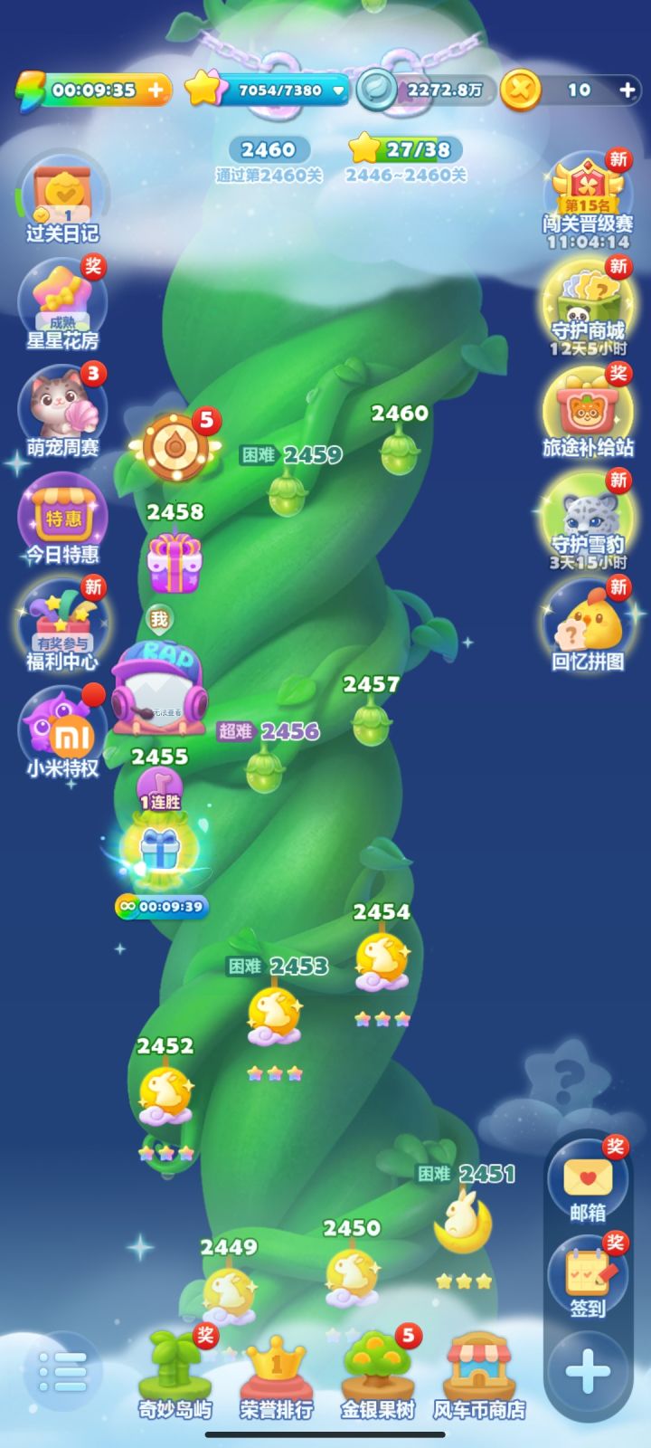 消一下也是很开心的截图