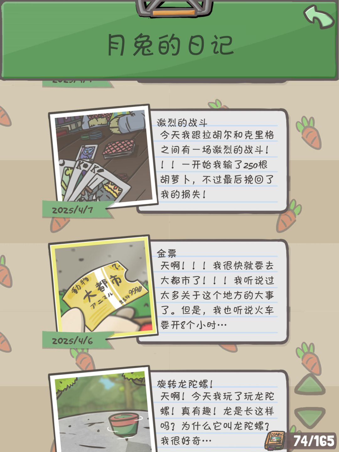 冒险1和2 10