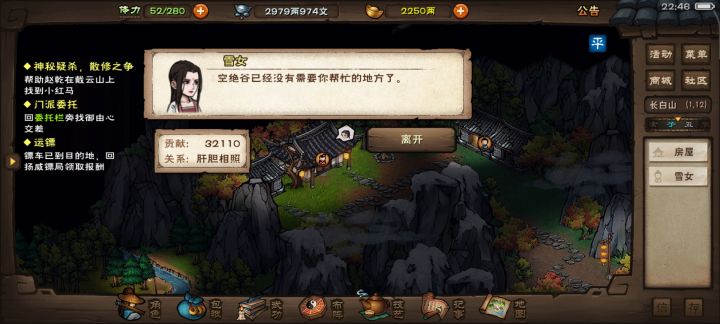空绝谷毕业截图