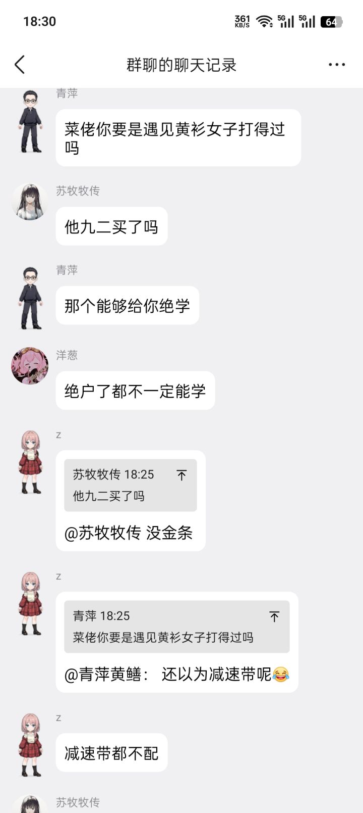 依旧招笑,依旧自信截图