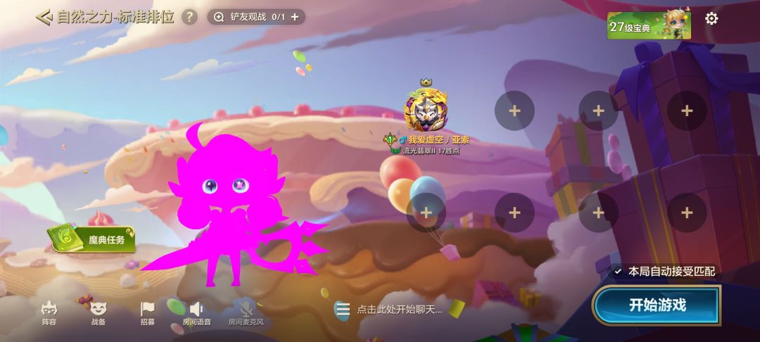 帅不帅 2