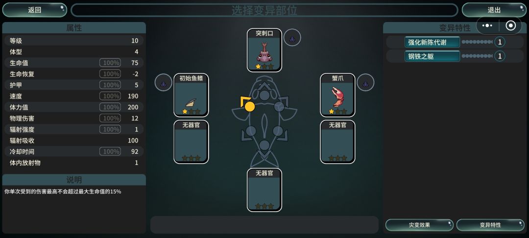 2分钟多干掉boss鲨鱼 2