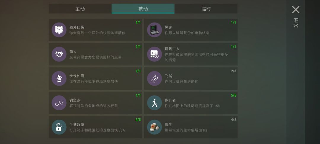 今日份 1