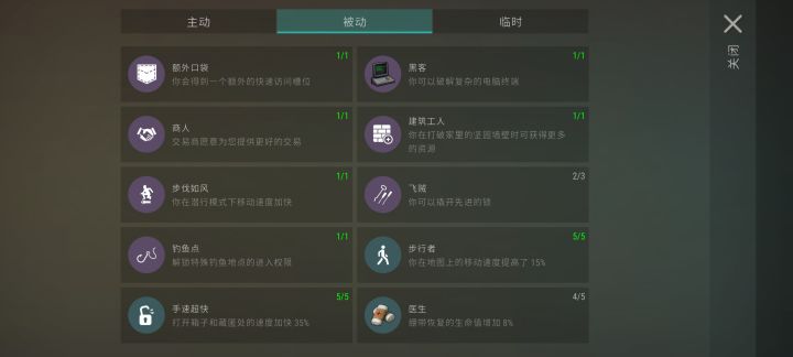 今日份截图