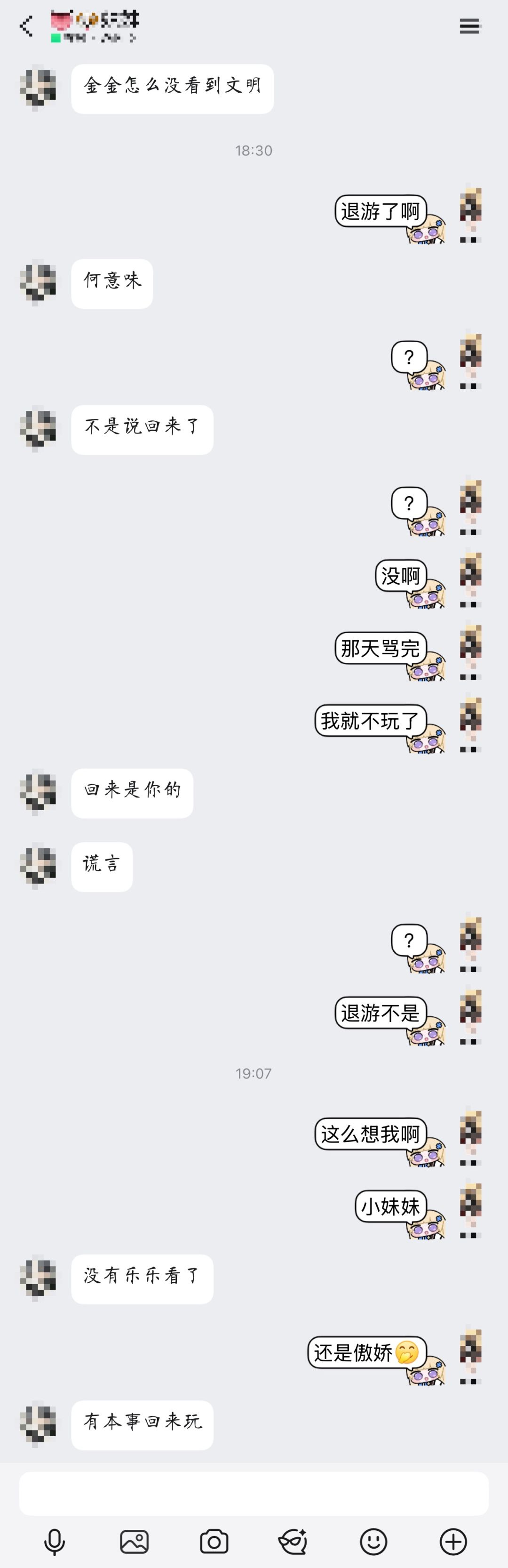 决战诸神傲娇之巅😹 2