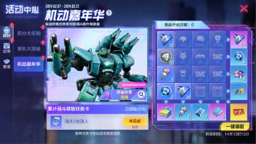 3月7日不停机维护公告