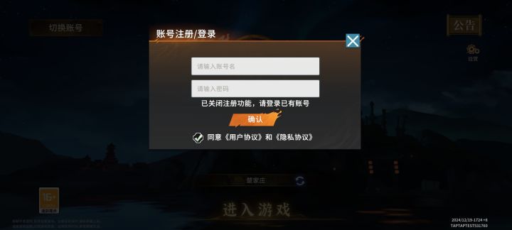 怎么关闭注册了？截图