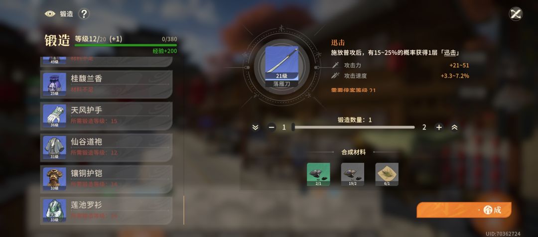 锻造工具 1