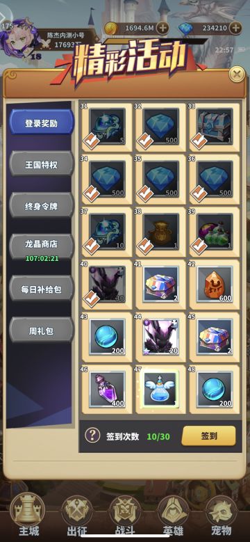 龙弓版本68礼金党(微小氪)攻略

v22区，开区40天进19章，氪金5次68礼金，赶上128周返利，应该是你游新区玩的最舒服的一段时间。

龙女（星璇）配神圣裁决（神话宝具弓）彻底改变了你游推图幻环境。从第一章开始就可以直奔终极阵容：龙女+光锤+坤坤+光奶+魔女。

开区抽暗战20星，做满一个可以继续做第二个暗战，7天暗战up，抽满7天为止，过第一章第7节开高级许愿，钻石刷双龙女或者龙女+光锤/