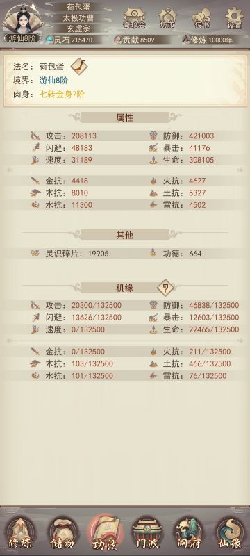 兜兜转转一万年