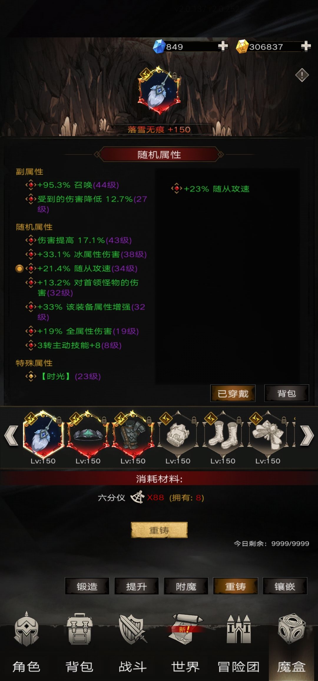 听说神器词条还分双手和单手? 3