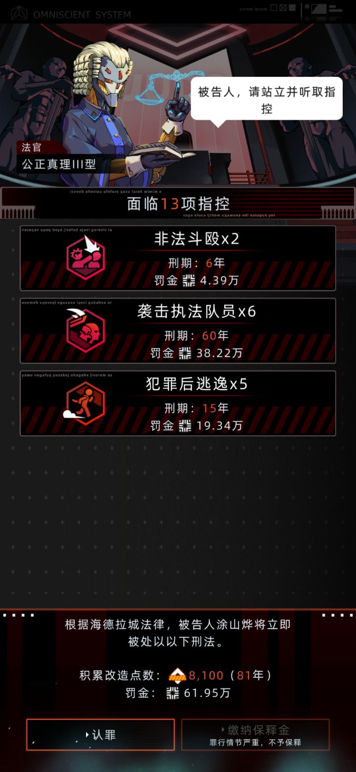 重生之我是赛博悍匪截图