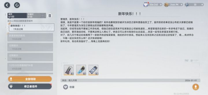 元旦快乐大家!截图