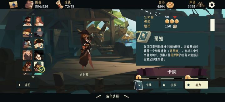 给孩子难的，我总于玩懂占卜师了截图