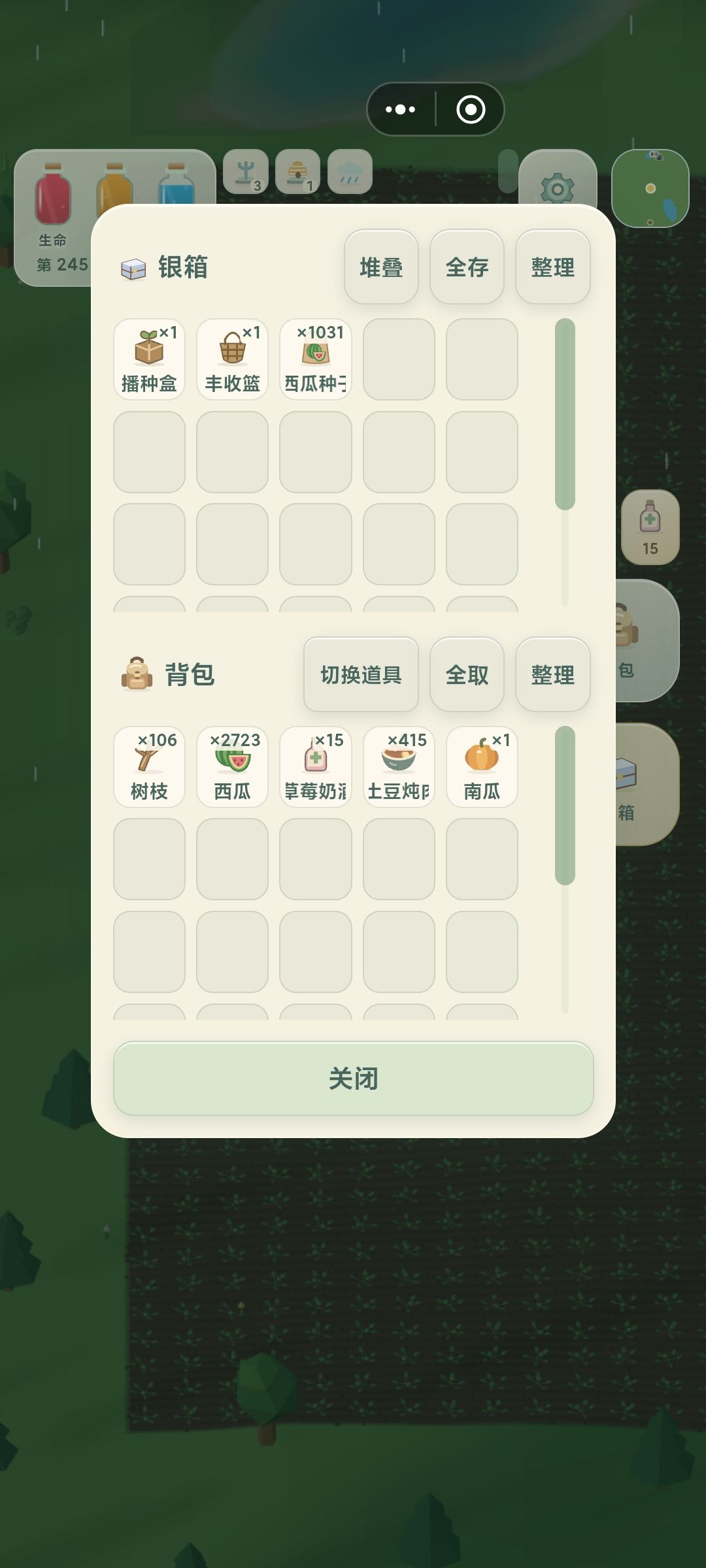 播种盒与丰收篮 1
