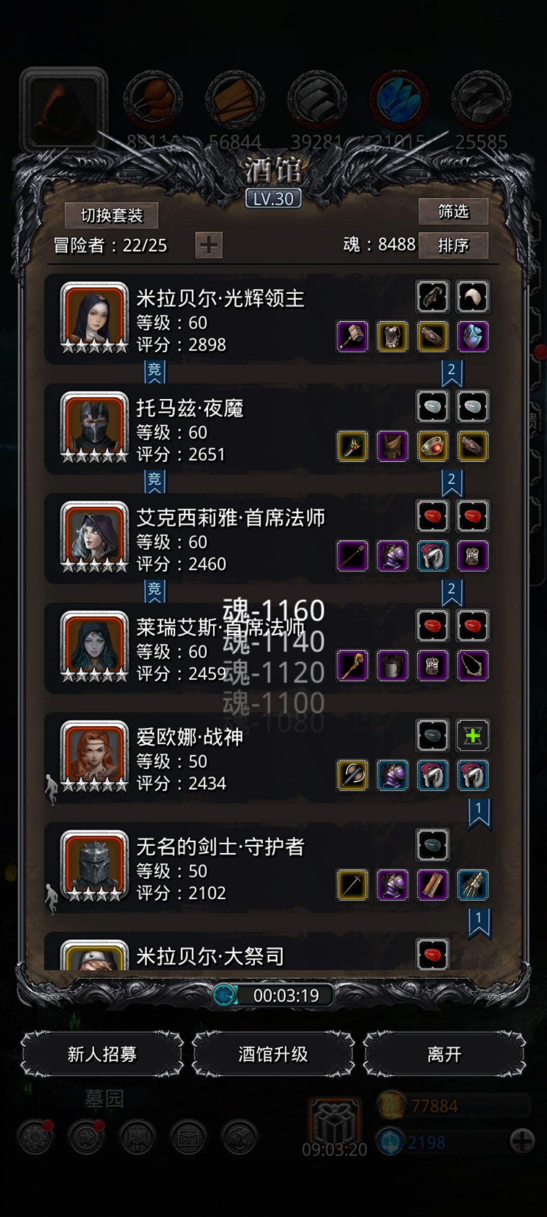 蛮子和铁头要升吗截图
