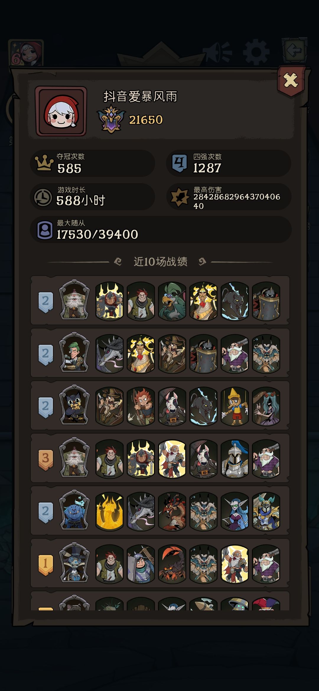 最高伤害不是21亿吗? 1
