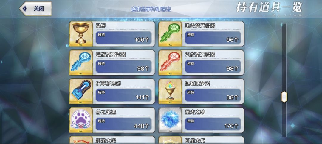 百杯奇谭 2
