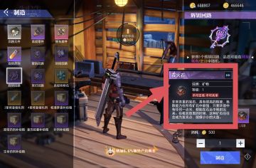 晶核首个可以制造回路的夜明石出现了！