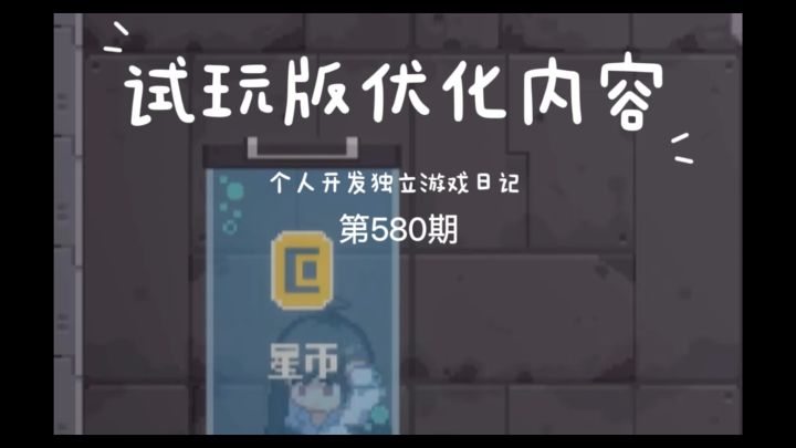《新月纪元》试玩版优化内容【第580期】截图
