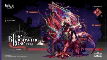 故事集十字路口前瞻、卫戍协议二期、新6星贝洛内、回归系统优化