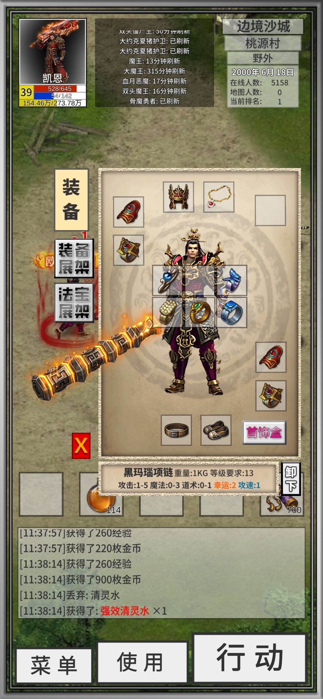 5月凑齐5个特戒,算快吗,哪有高级运2项链 2