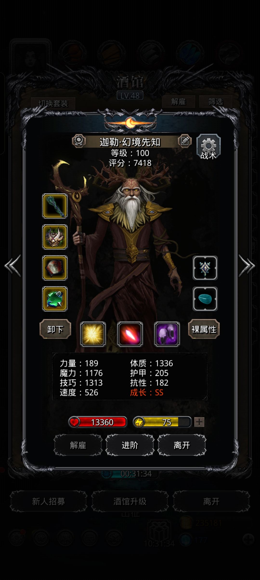 裂隙52差10万血 2
