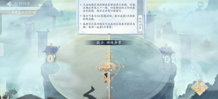 上班了吧,修修答题吧截图