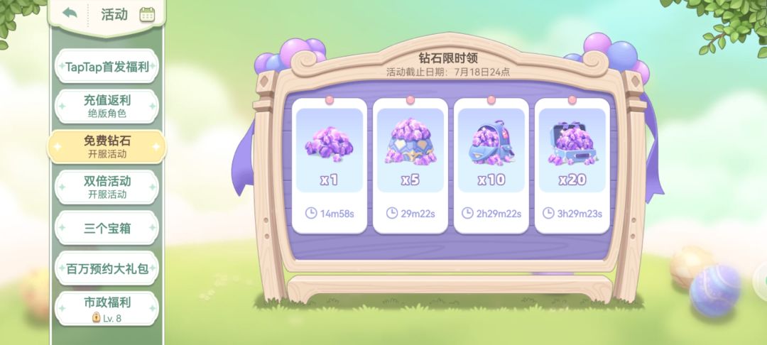 玩的停不下来 4