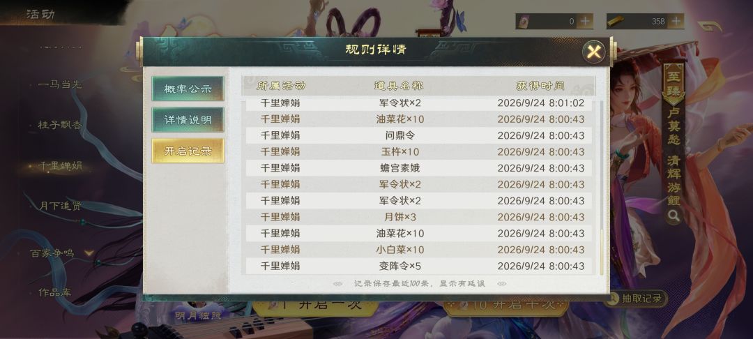 一发黄金买的十连直接出了 2