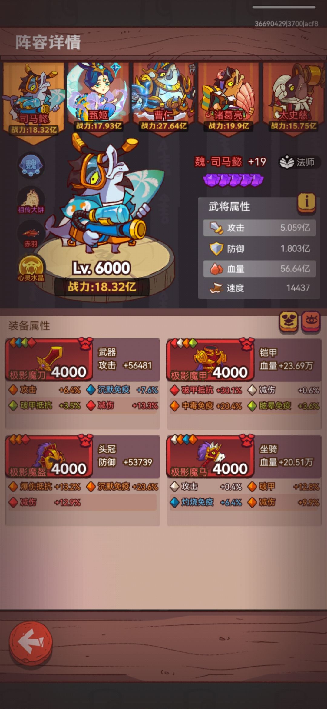 这样的司马懿适不适合拿元旦的金鱼,拿那条 2