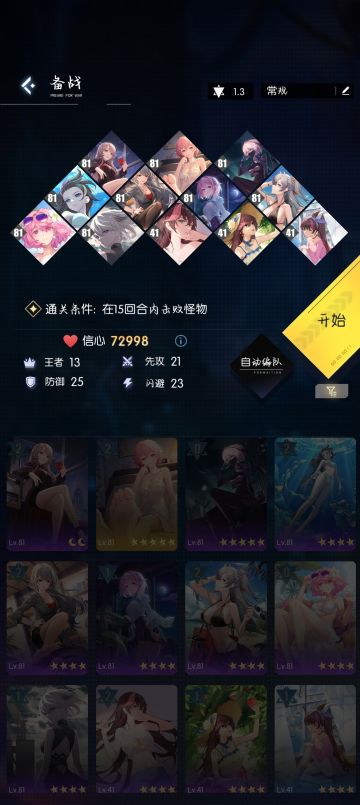 【豹子头】平民4-26莽夫流（无净化卡）