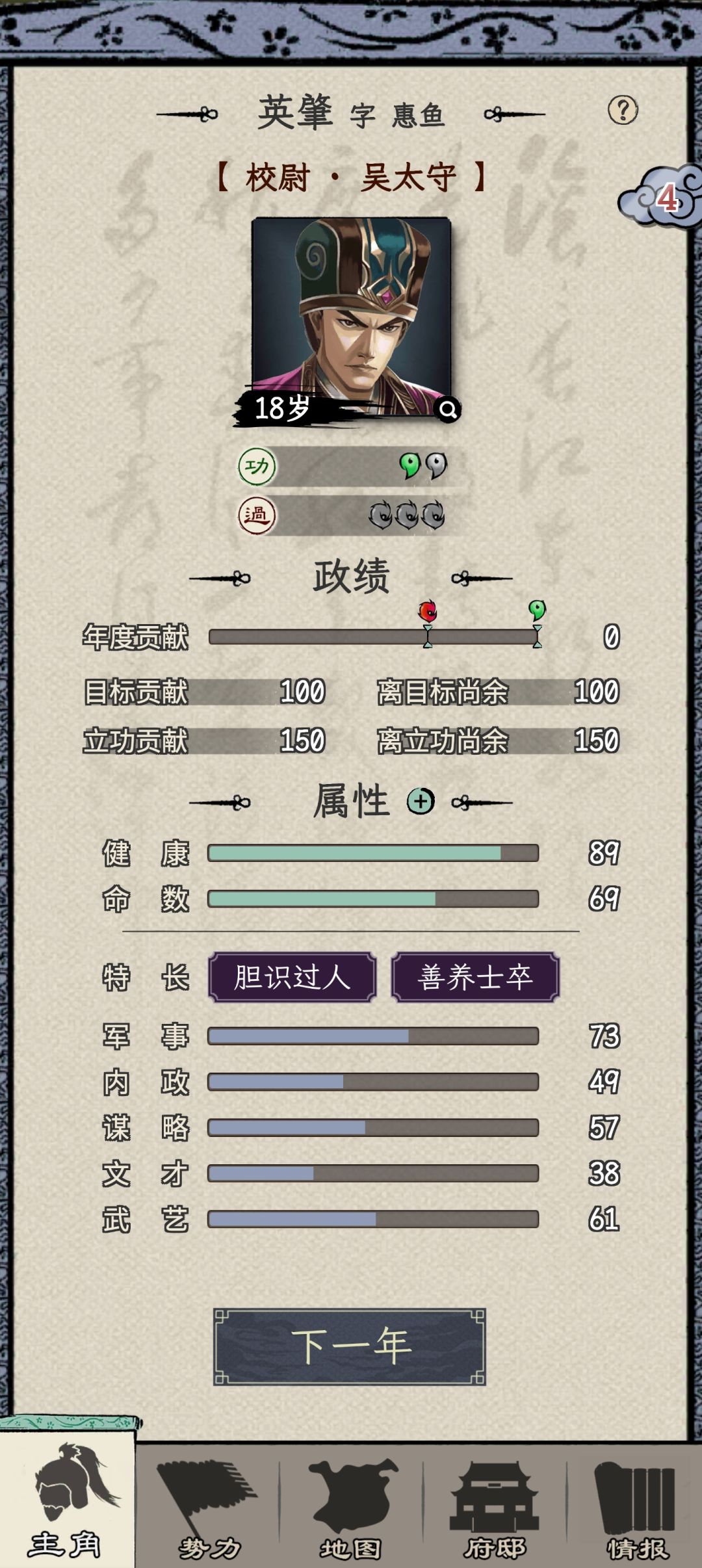 18岁太守,猝不及防,还在刷宴会就突然来了 1