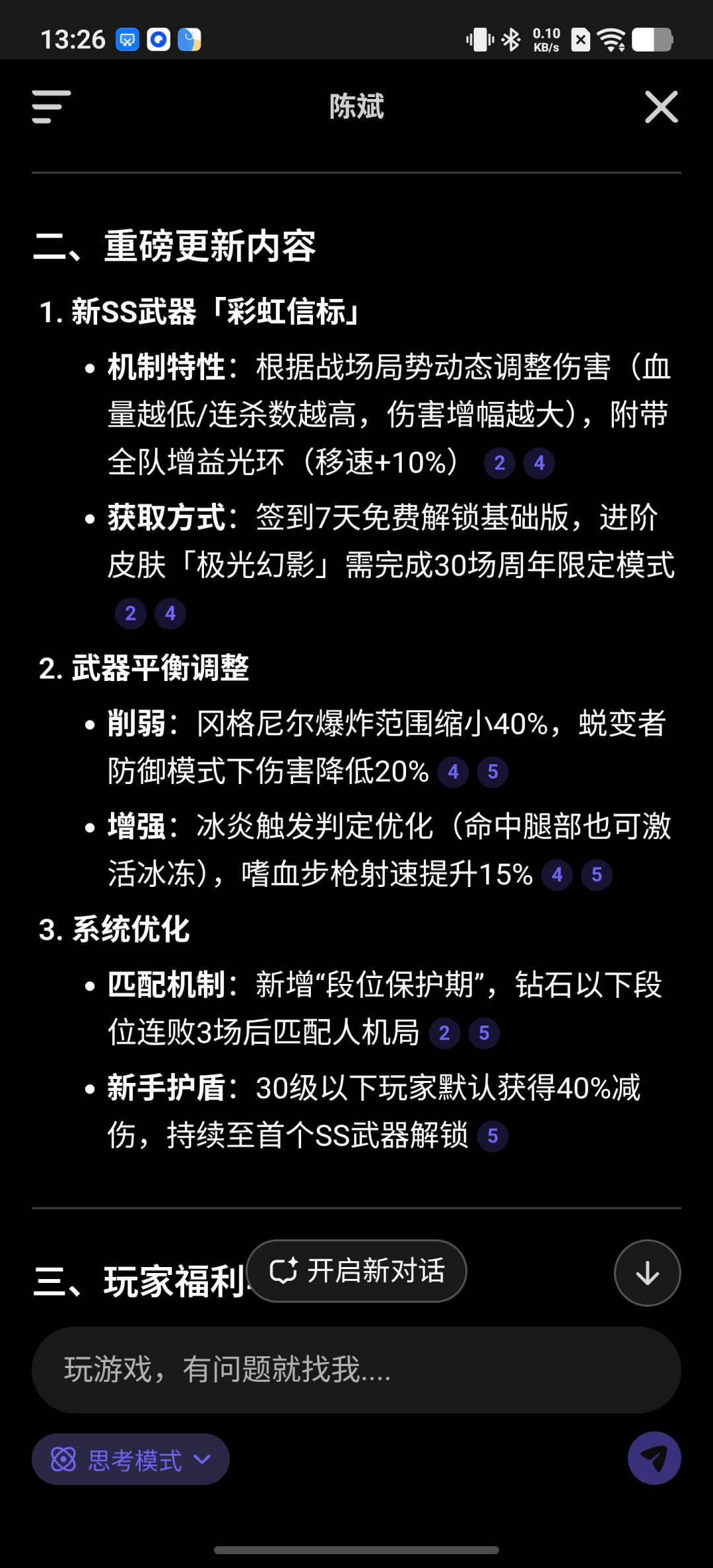 什么13玩意 2