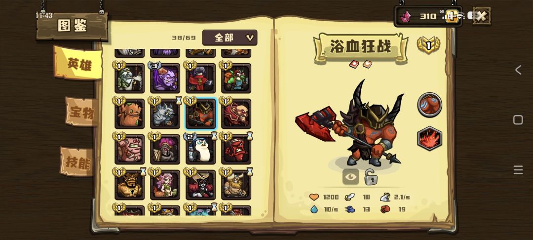 浴血狂战 猛吸别人血量上限 1