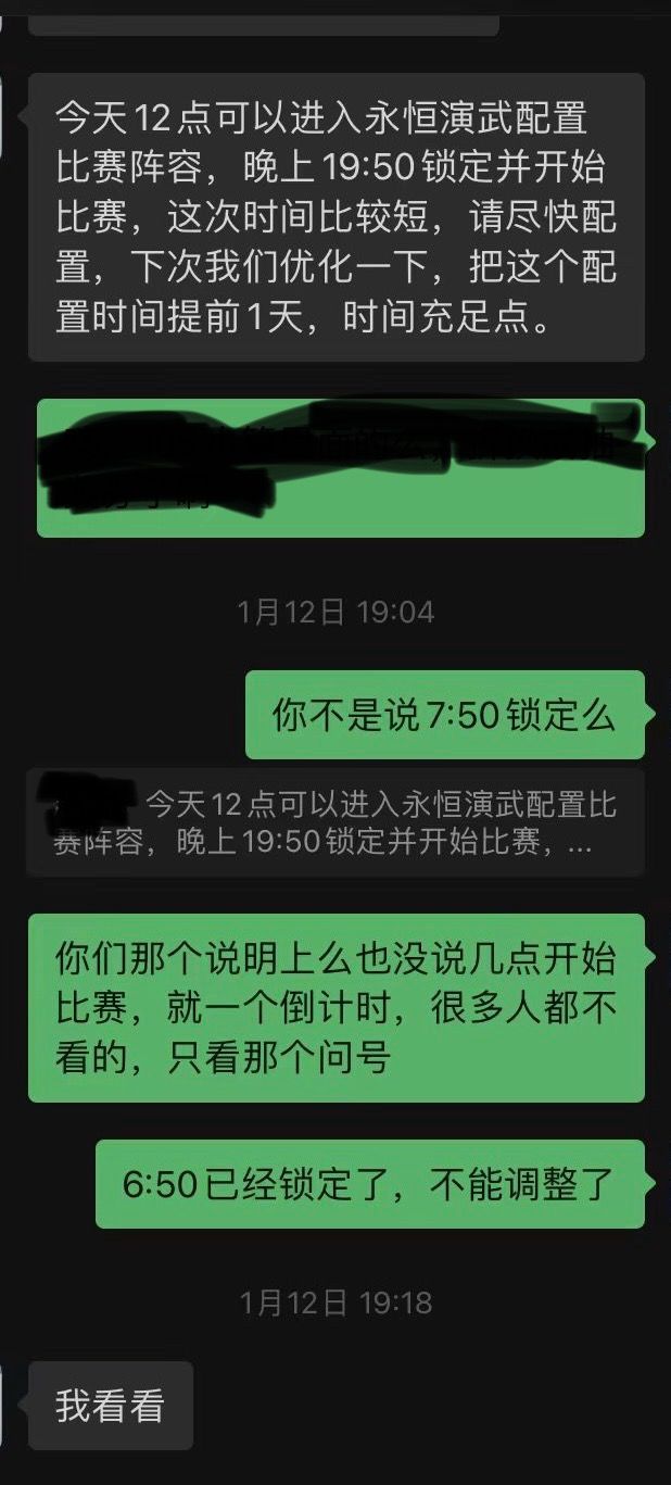 永恒演武梳理,有图有真相,咋就那么会犟嘴 7
