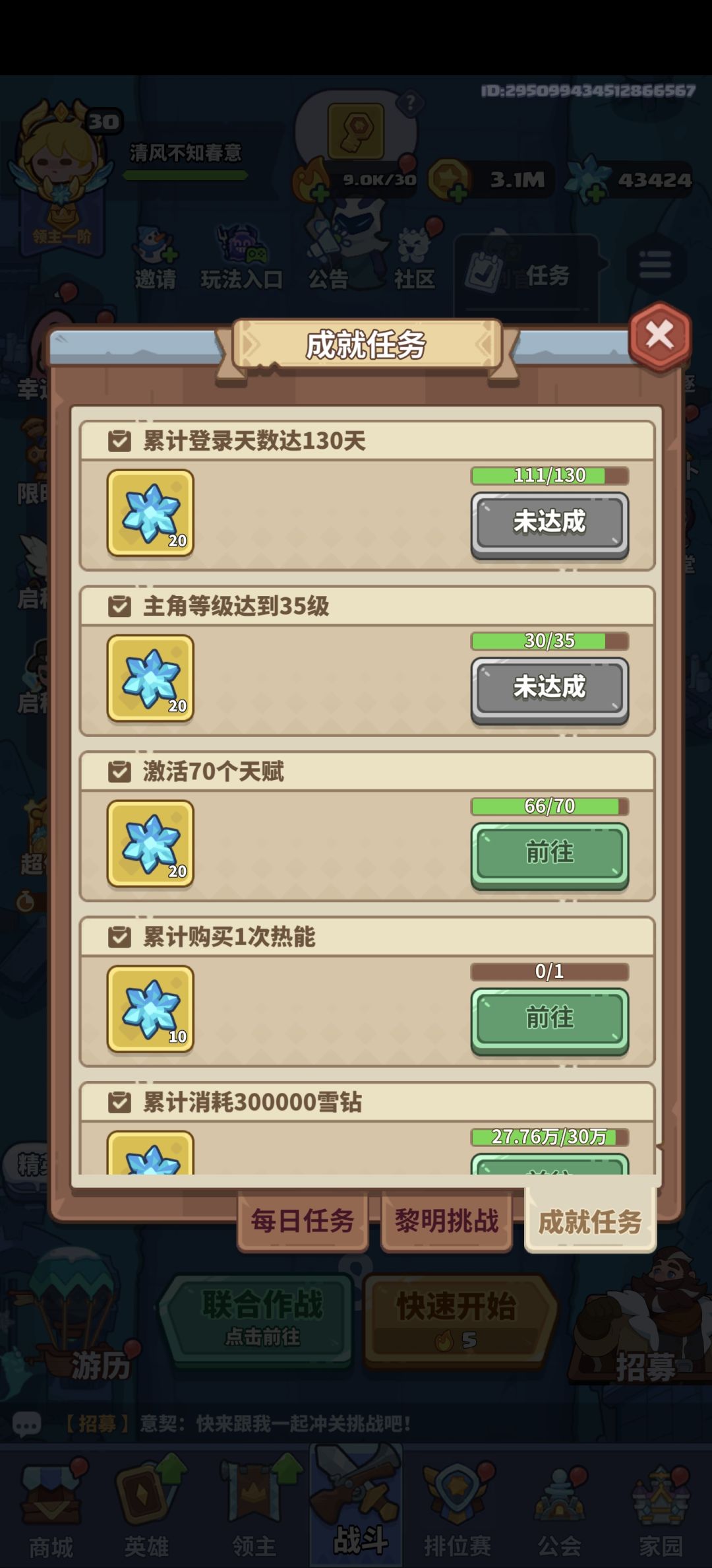 零氪第4个月 7