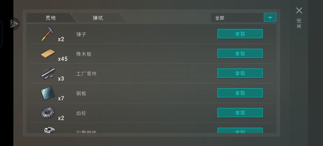 猎首出bug了,把我图纸吞了 1