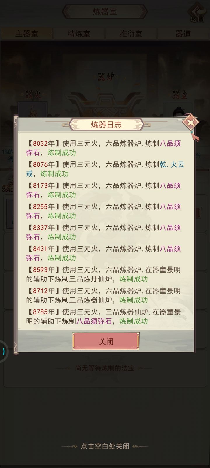 欧皇就是我不服来比比截图