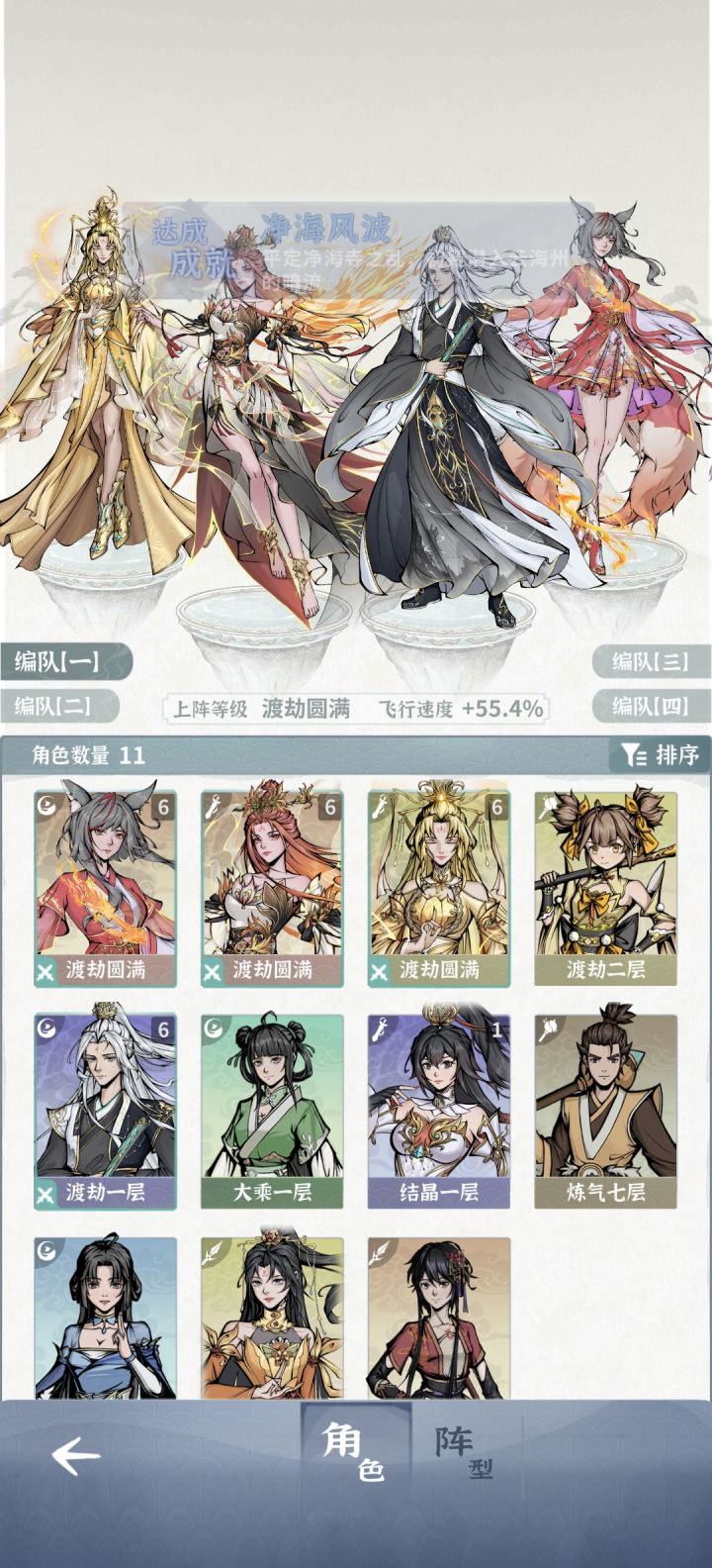 老登回归需要注意什么截图