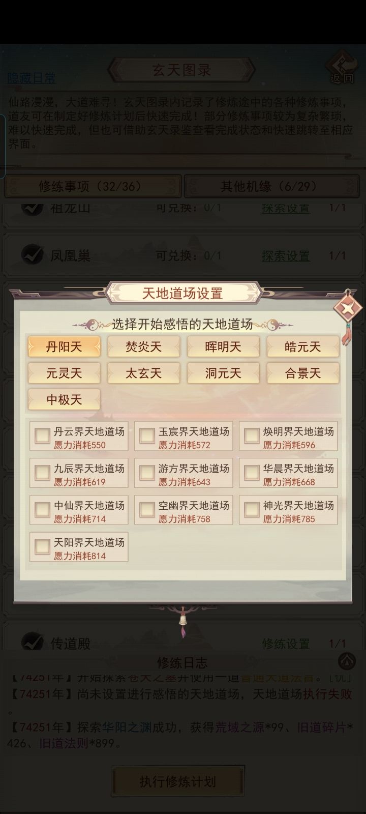 设计更新方案的人真的玩过游戏吗?截图
