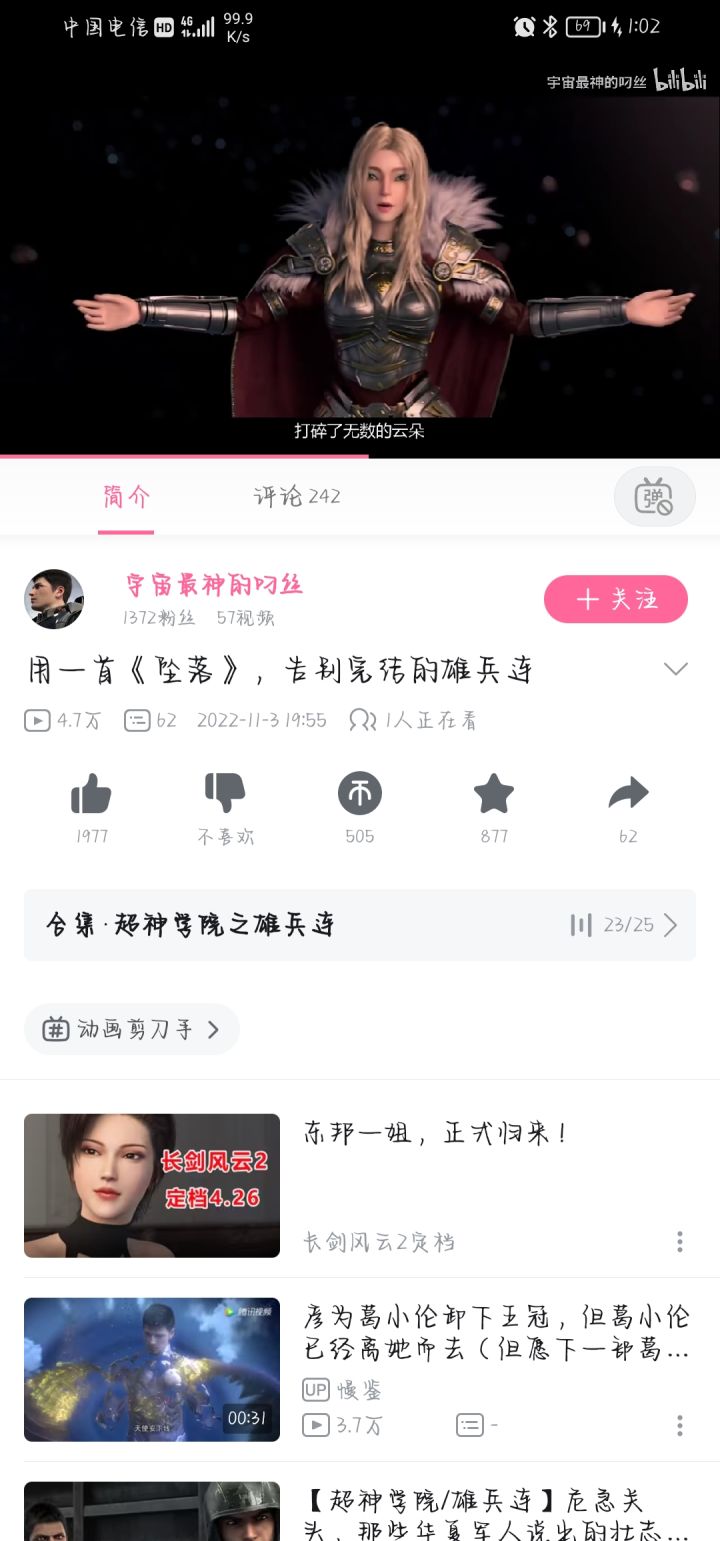 雄兵连截图