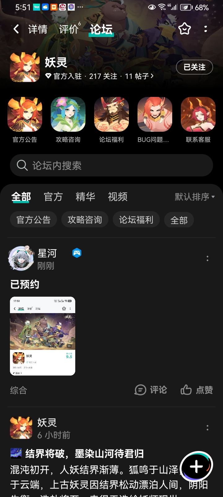 期待 2